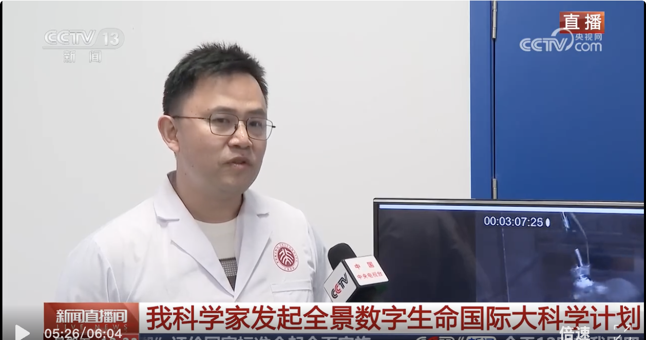 央视采访马雷介绍多模态跨尺度生物医学成像设施